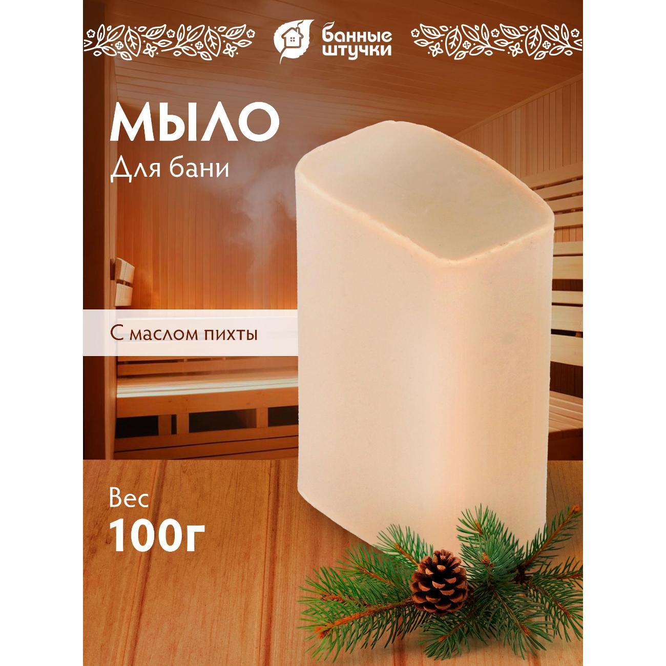 Мыло косметическое Банные штучки БШ_твердое_мыло_для_бани