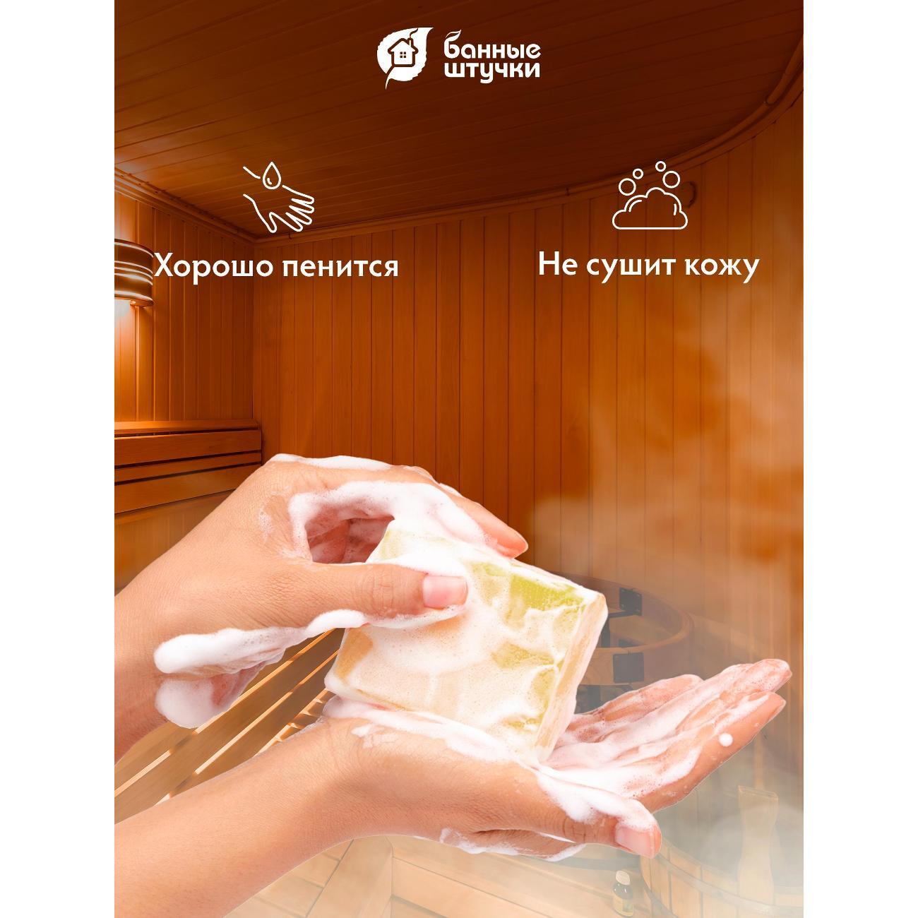 Мыло косметическое Банные штучки БШ_твердое_мыло_для_бани