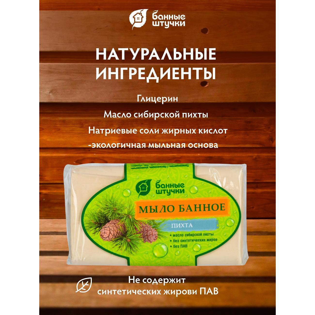 Мыло косметическое Банные штучки БШ_твердое_мыло_для_бани