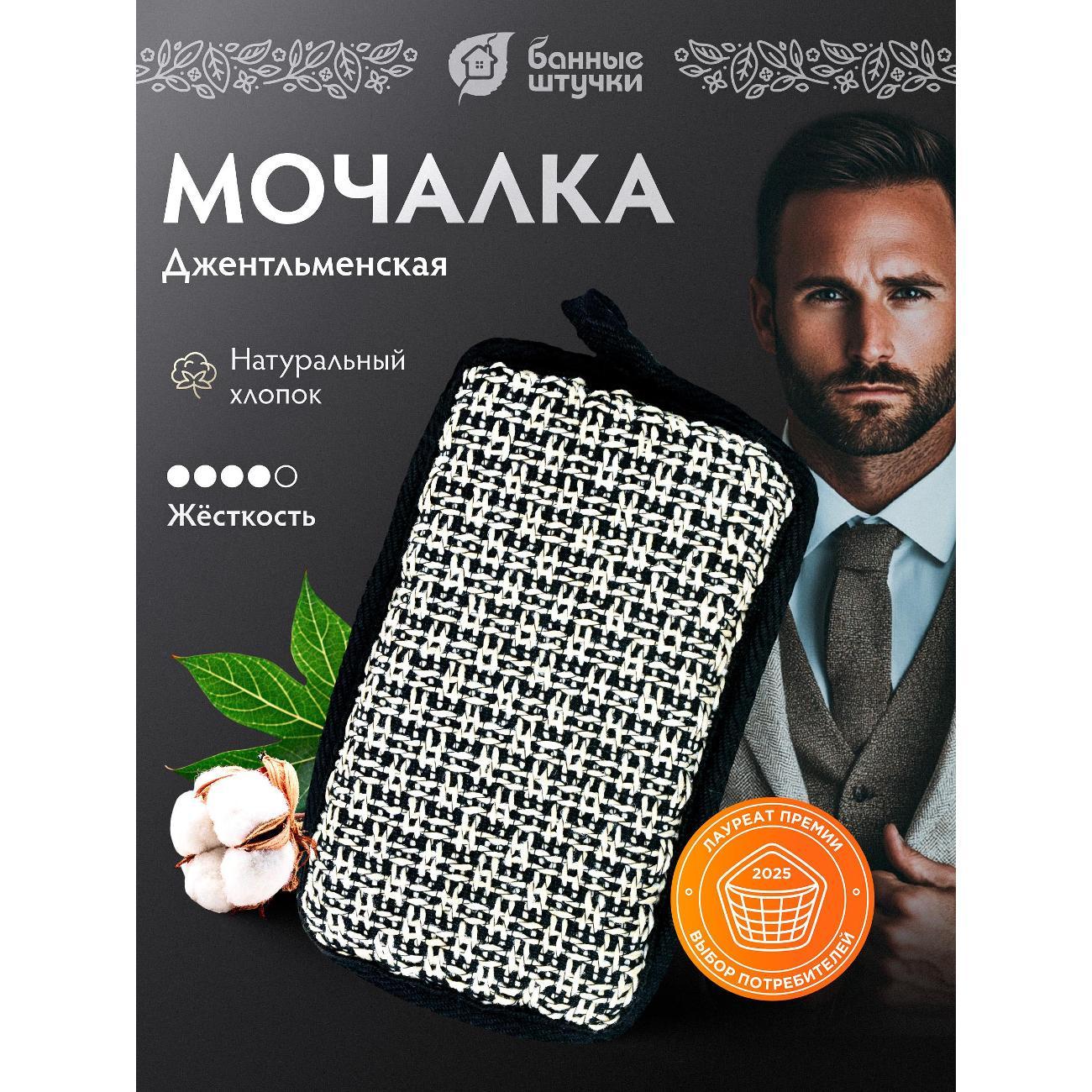 Мочалка Банные Штучки для душа фото