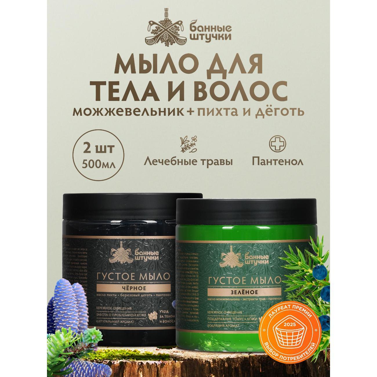 Жидкое мыло Банные штучки Мыло густое