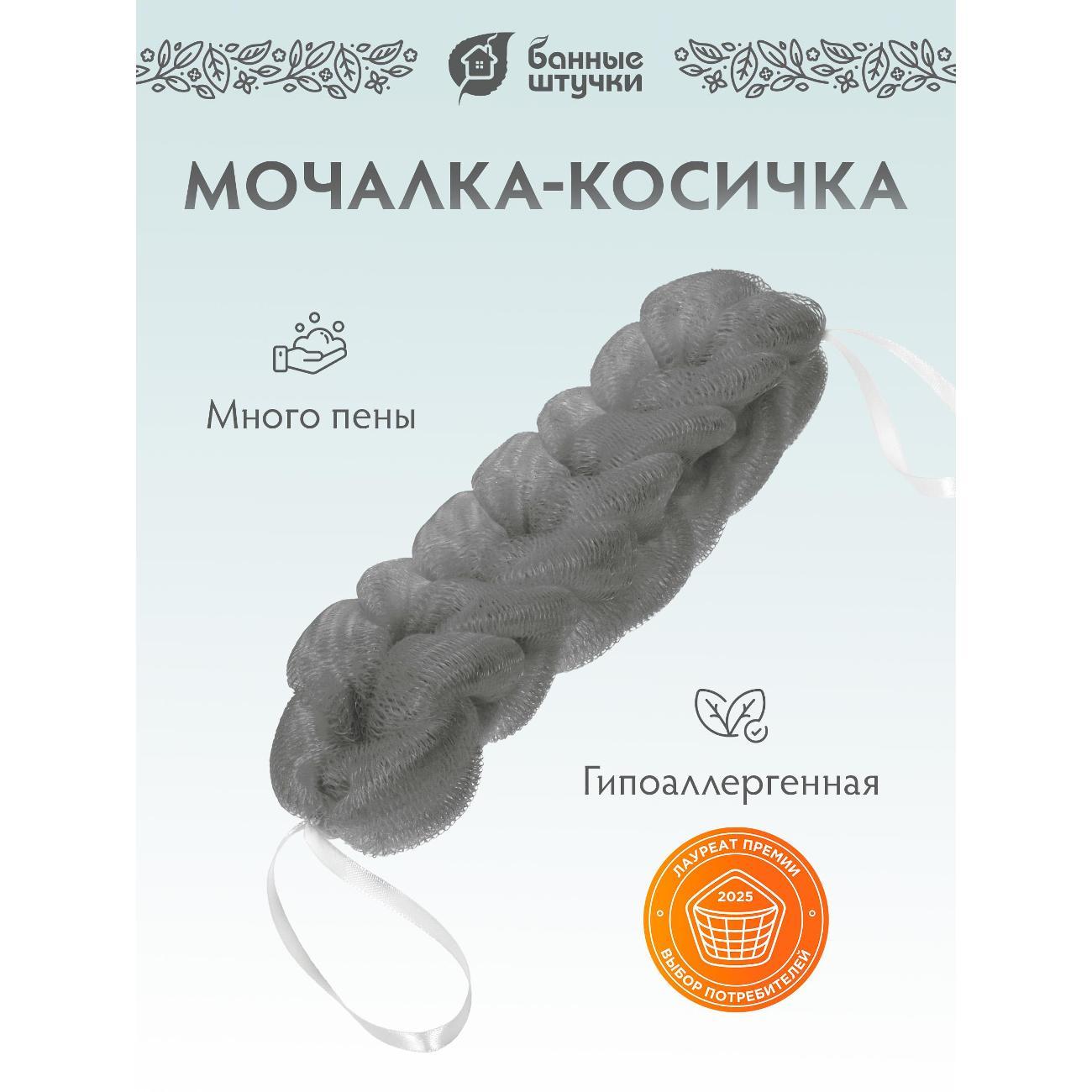Мочалка Банные Штучки Гигант