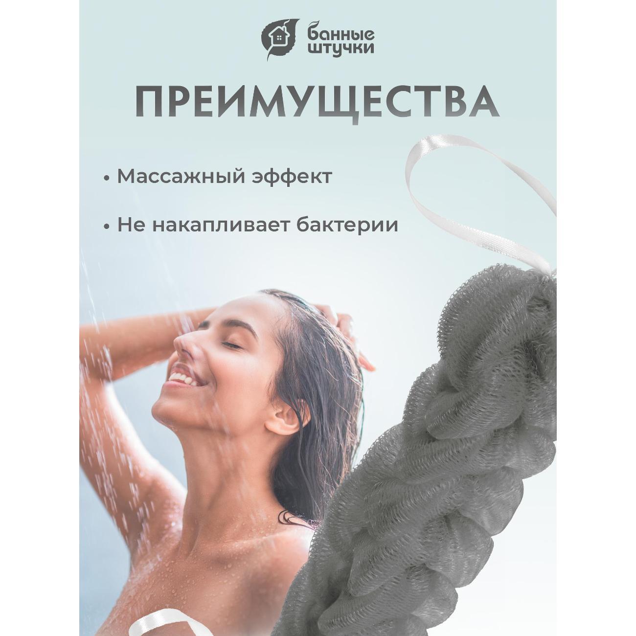 Мочалка Банные штучки Гигант