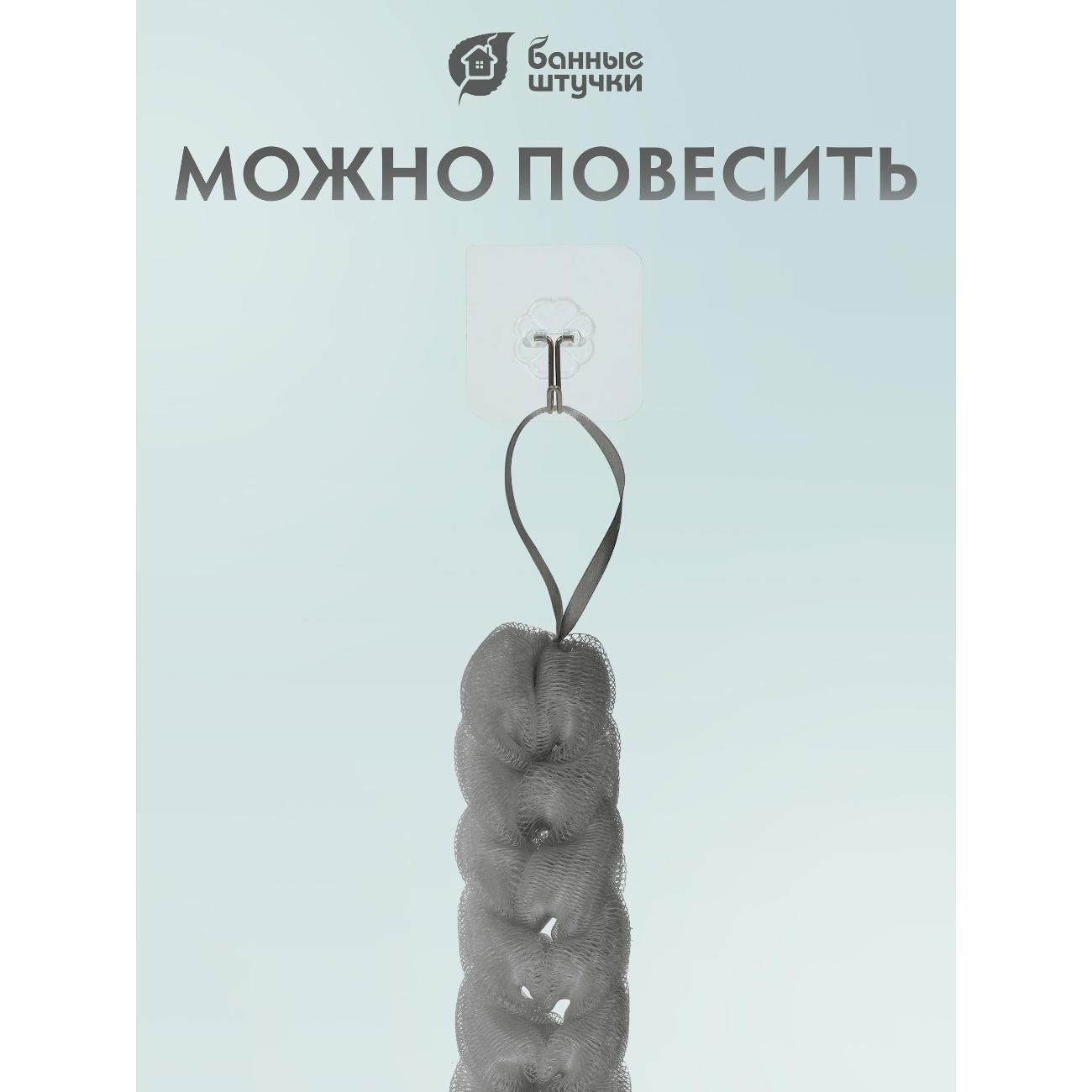 Мочалка Банные штучки Гигант