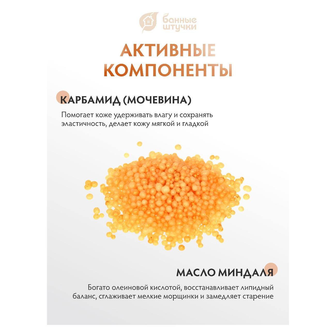 Соль для ванн Банные штучки Сольдляванной