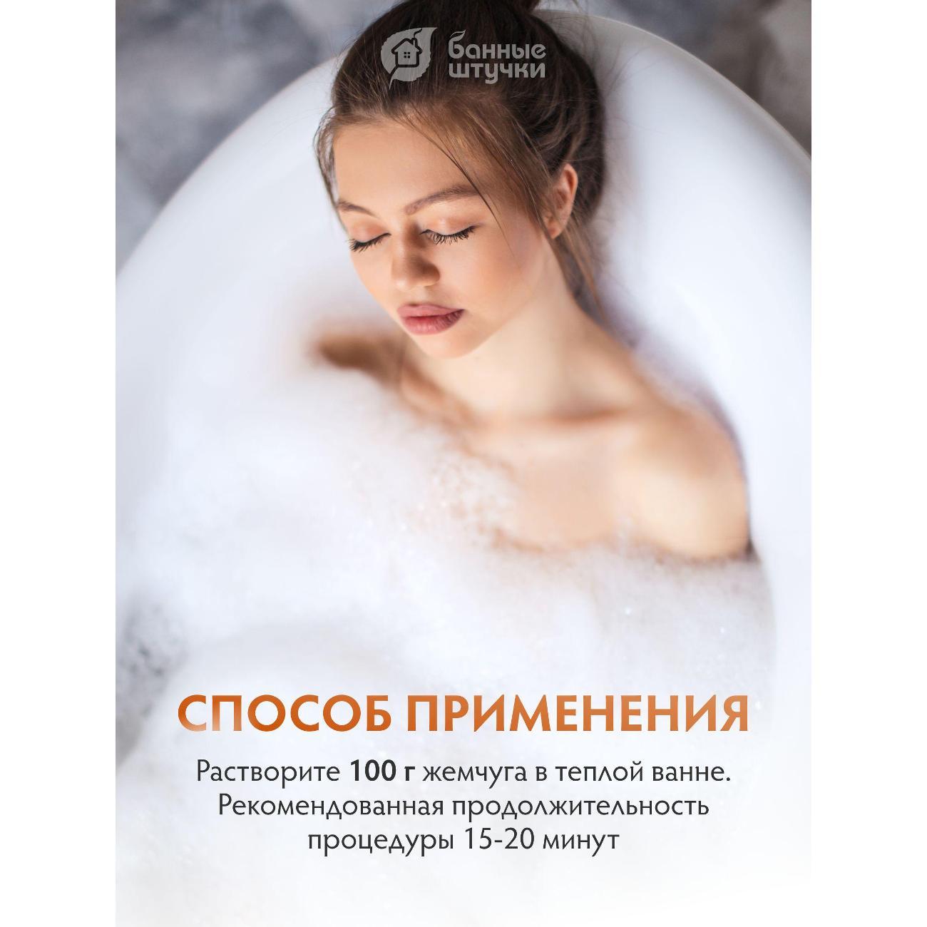 Соль для ванн Банные штучки Сольдляванной