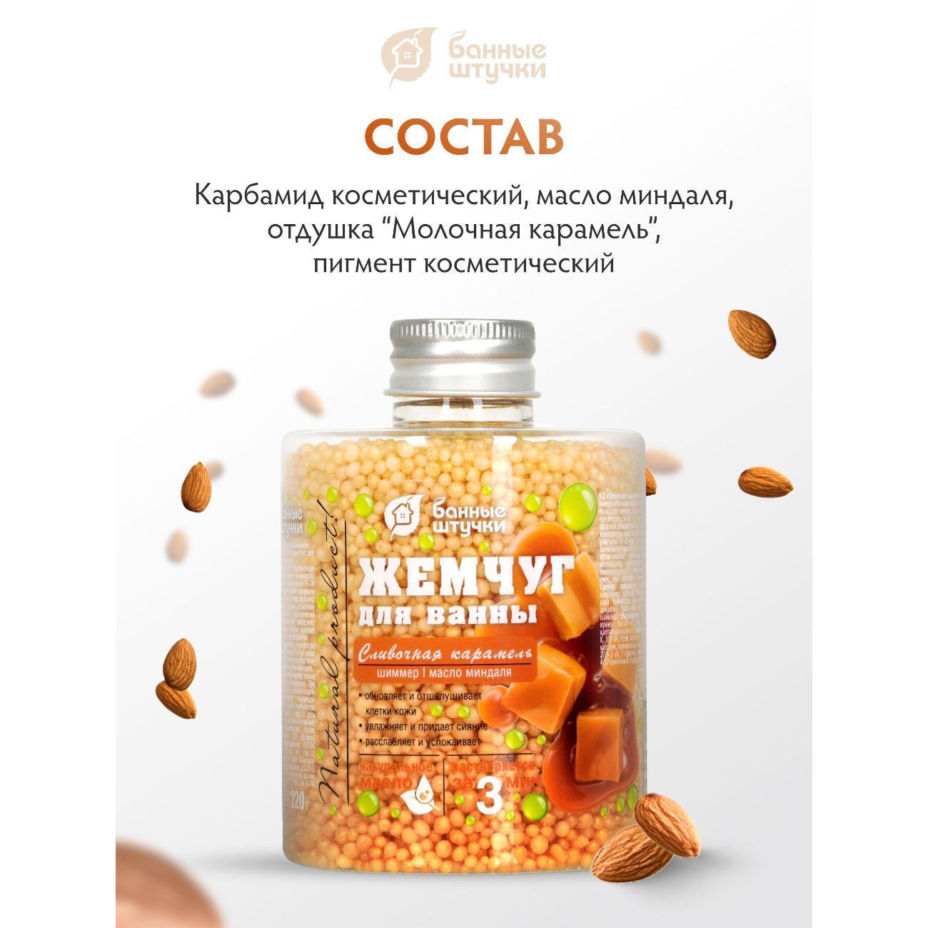 Соль для ванн Банные штучки Сольдляванной