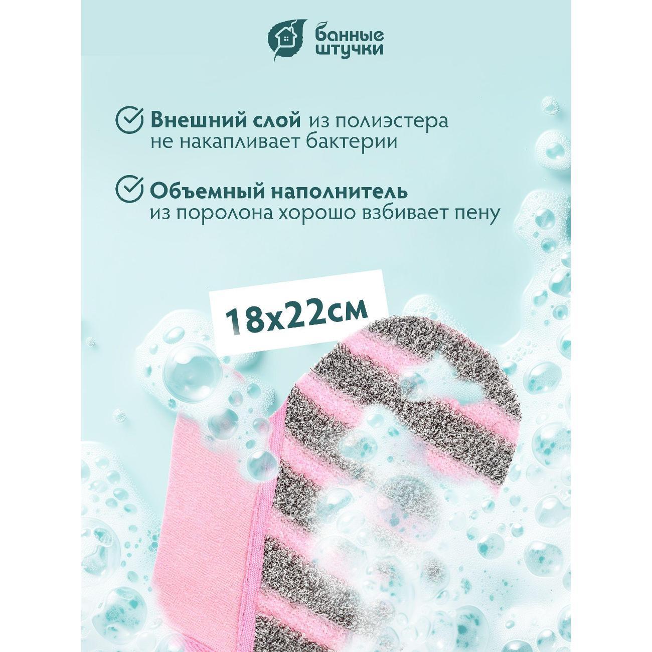 Мочалка Банные штучки Женская
