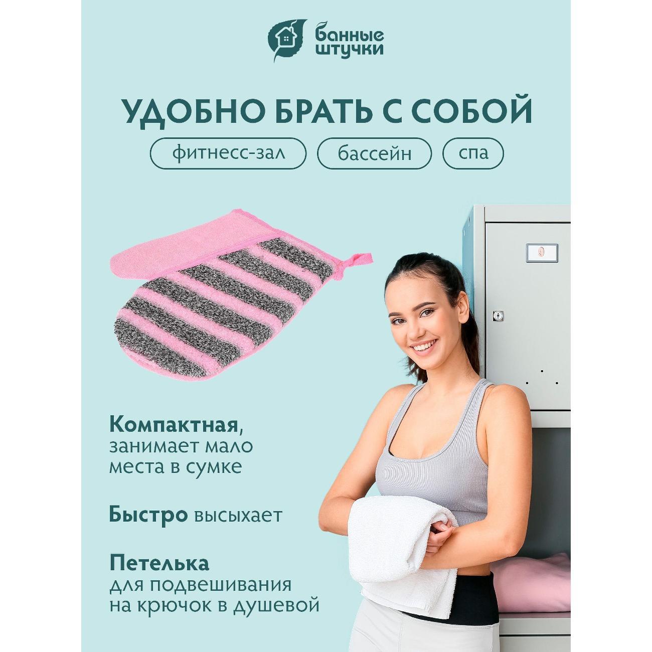 Мочалка Банные штучки Женская