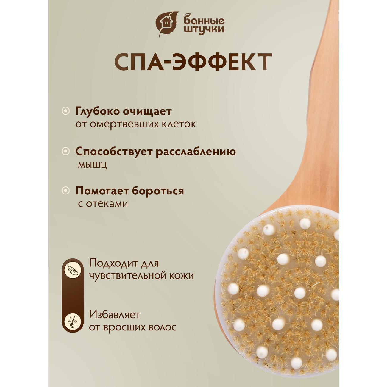 Щетка косметическая Банные штучки 40030