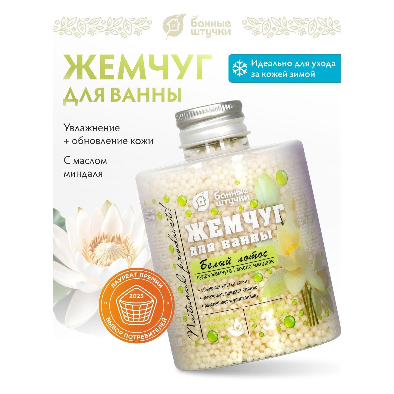 Соль для ванн Банные штучки Сольдляванной