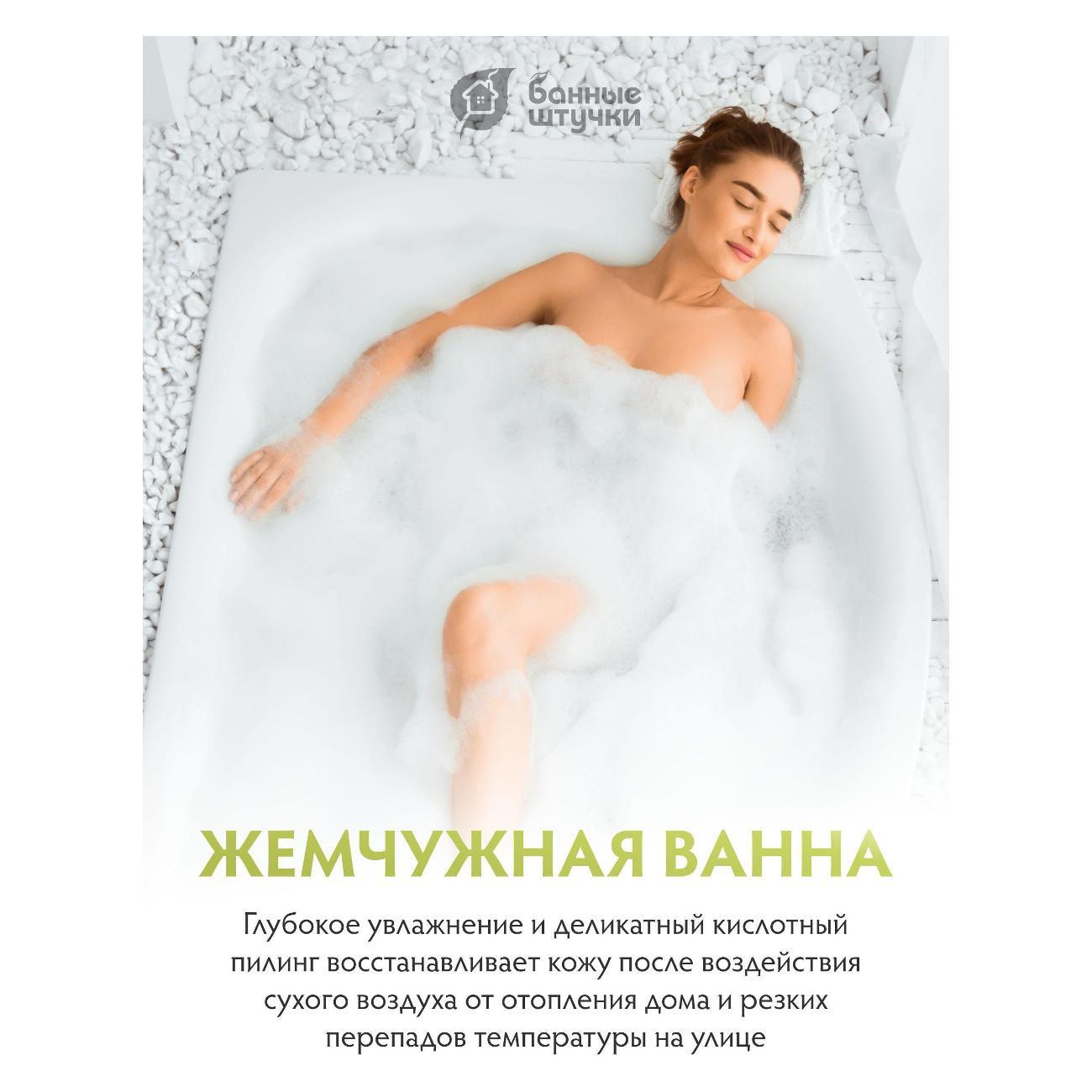 Соль для ванн Банные штучки Сольдляванной