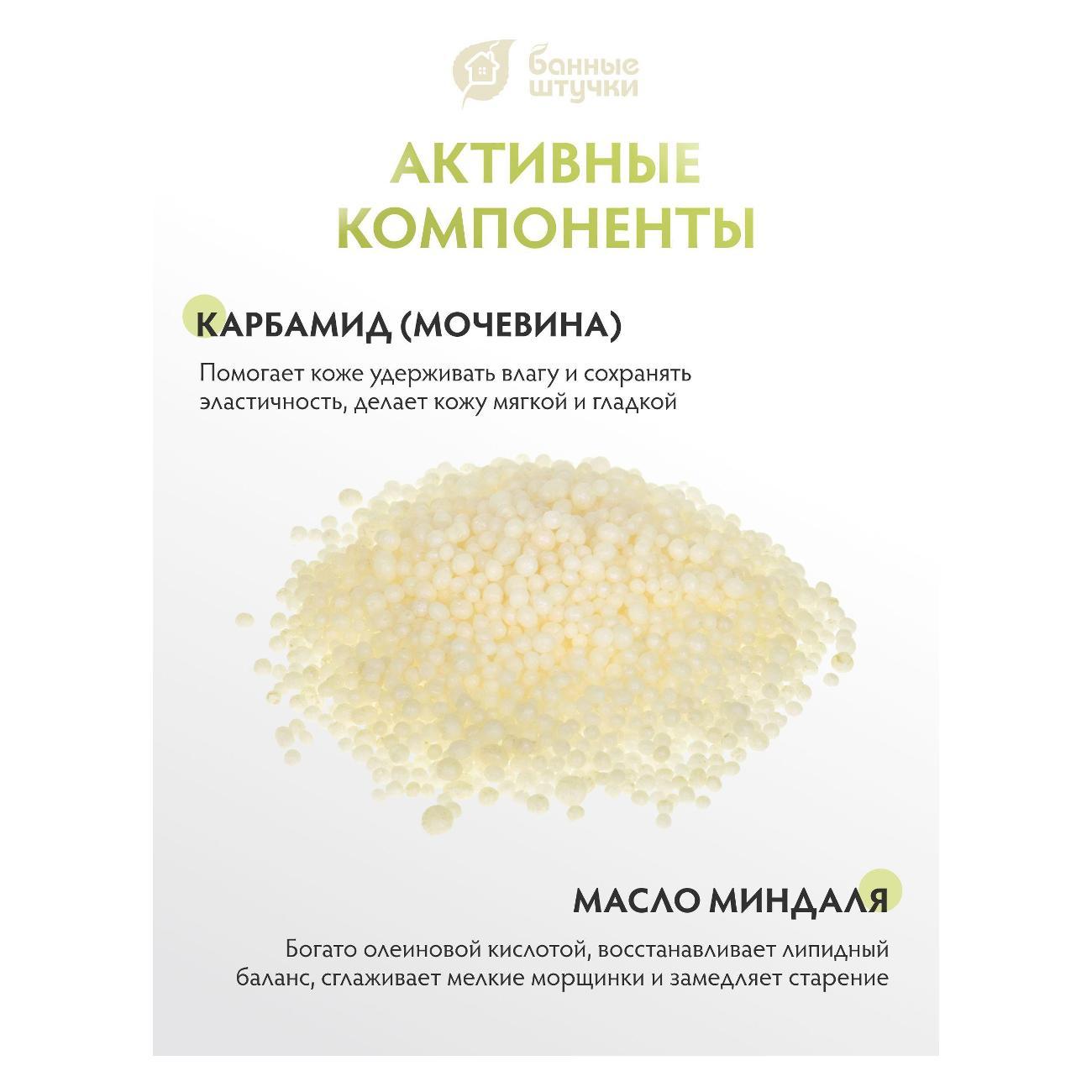 Соль для ванн Банные штучки Сольдляванной