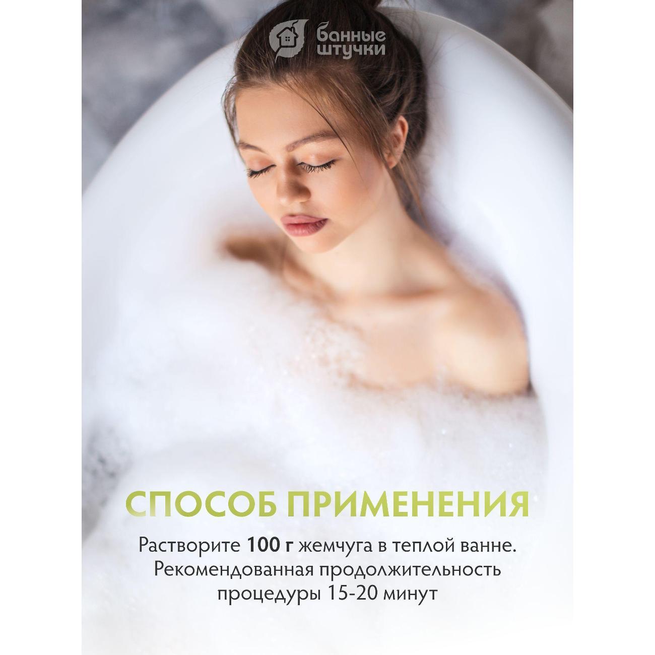 Соль для ванн Банные штучки Сольдляванной