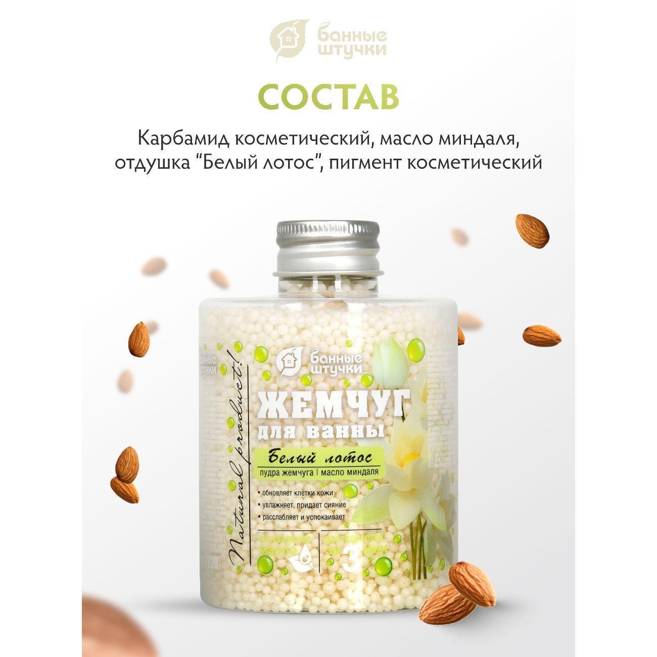 Соль для ванн Банные штучки Сольдляванной