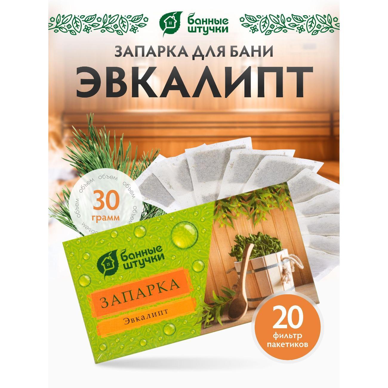 Запарка Банные штучки Липа_хмель