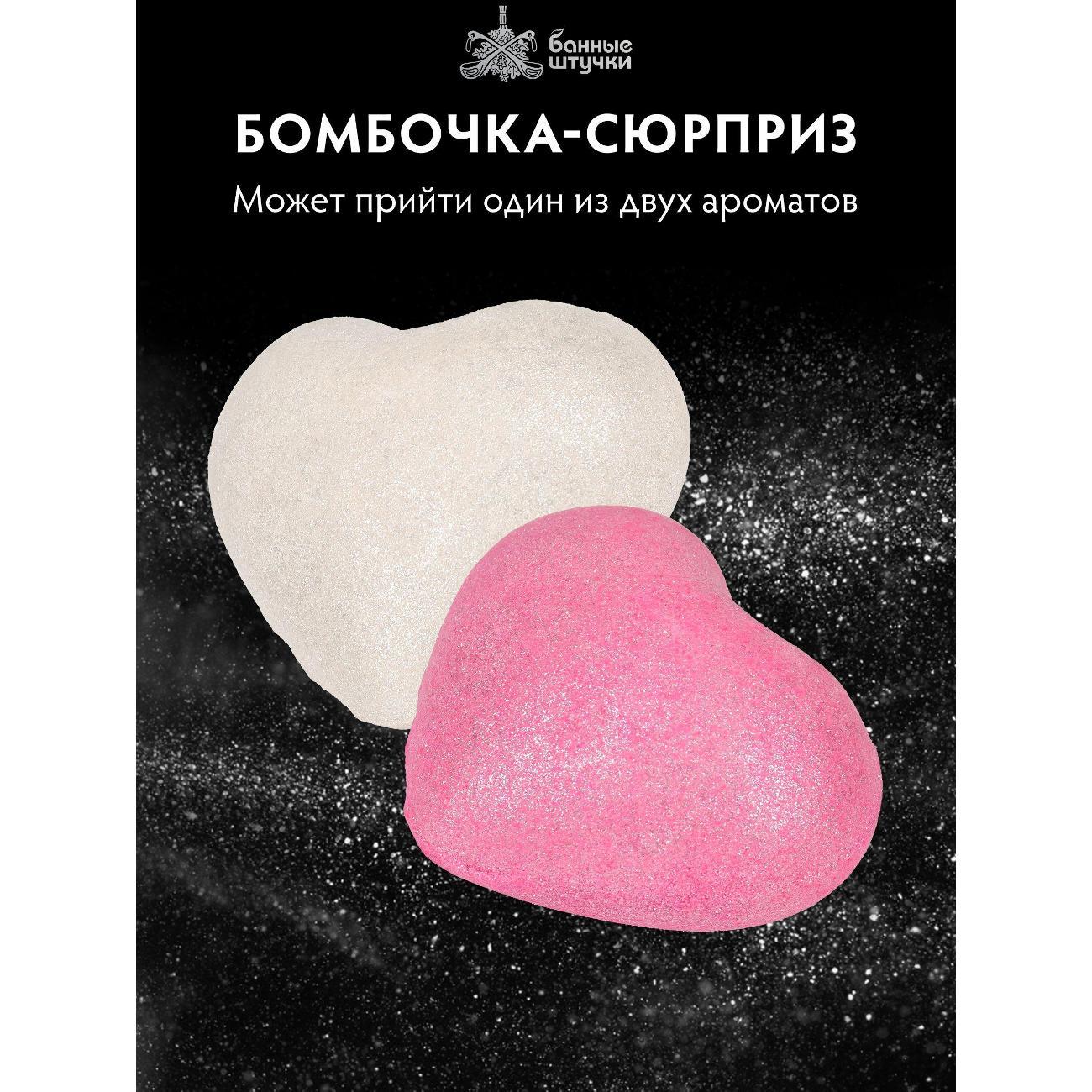 Бомбочка для ванны Банные штучки бурляшки