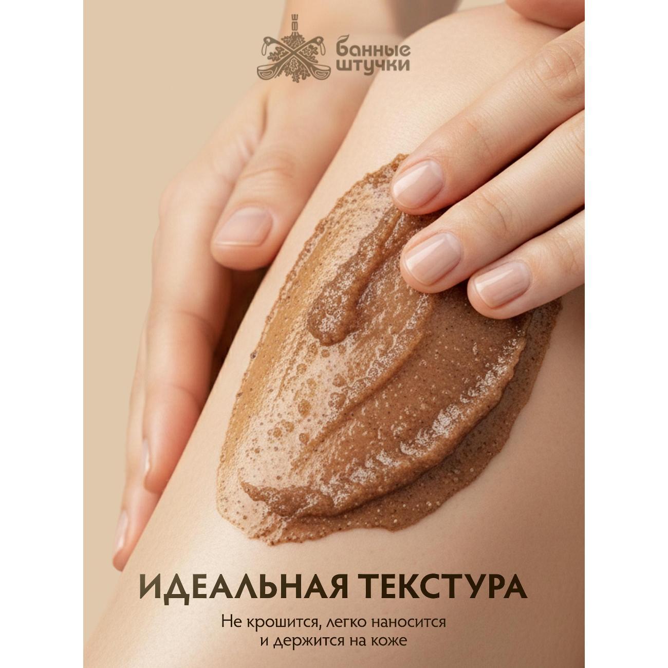 Пилинг, скраб для тела Банные штучки Скраб_штучки круглый