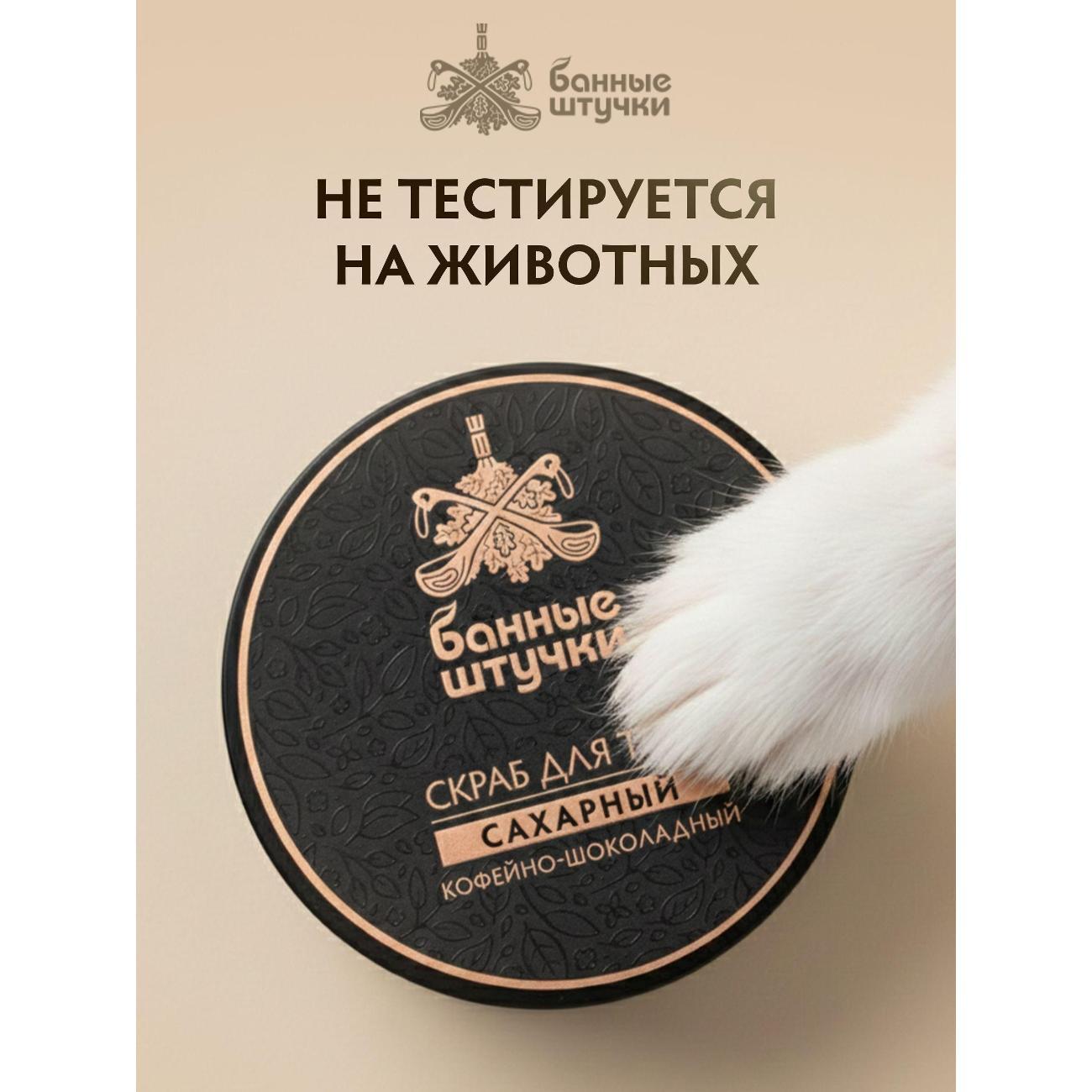 Пилинг, скраб для тела Банные штучки Скраб_штучки круглый