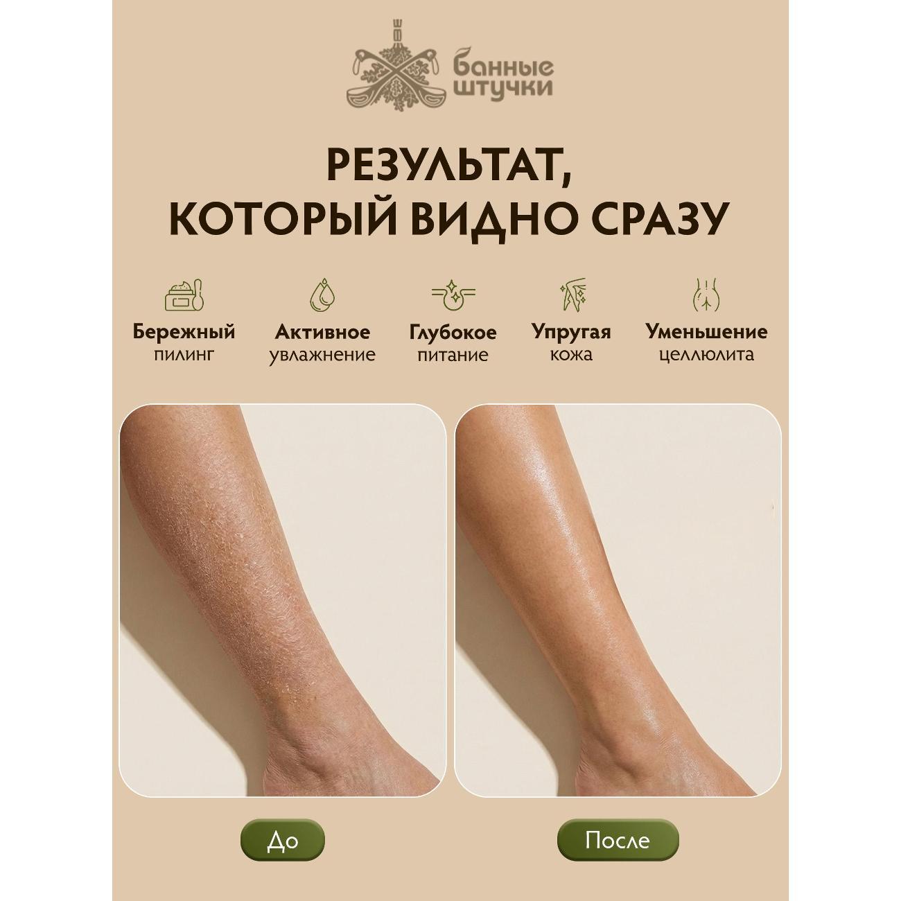 Пилинг, скраб для тела Банные штучки Скраб_штучки круглый