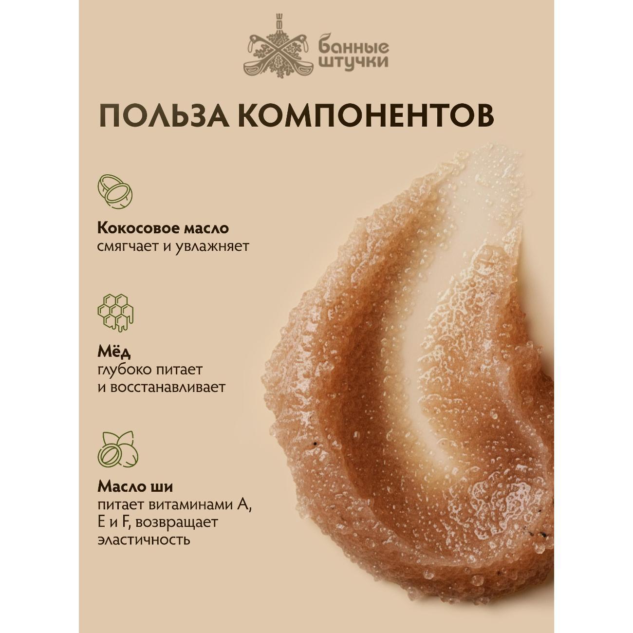 Пилинг, скраб для тела Банные штучки Скраб_штучки круглый