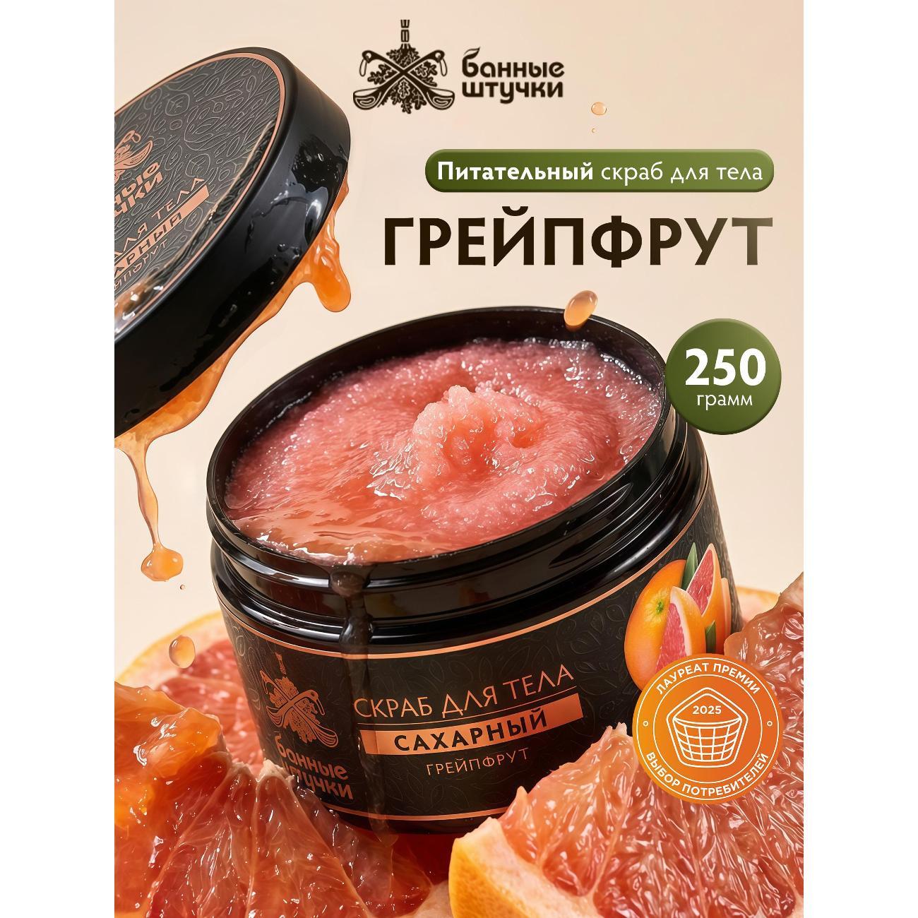 Пилинг, скраб для тела Банные штучки Скраб_штучки круглый