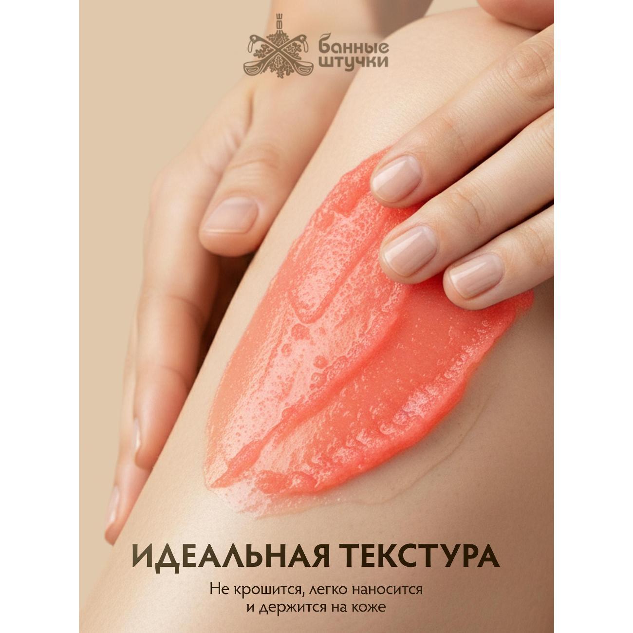 Пилинг, скраб для тела Банные штучки Скраб_штучки круглый