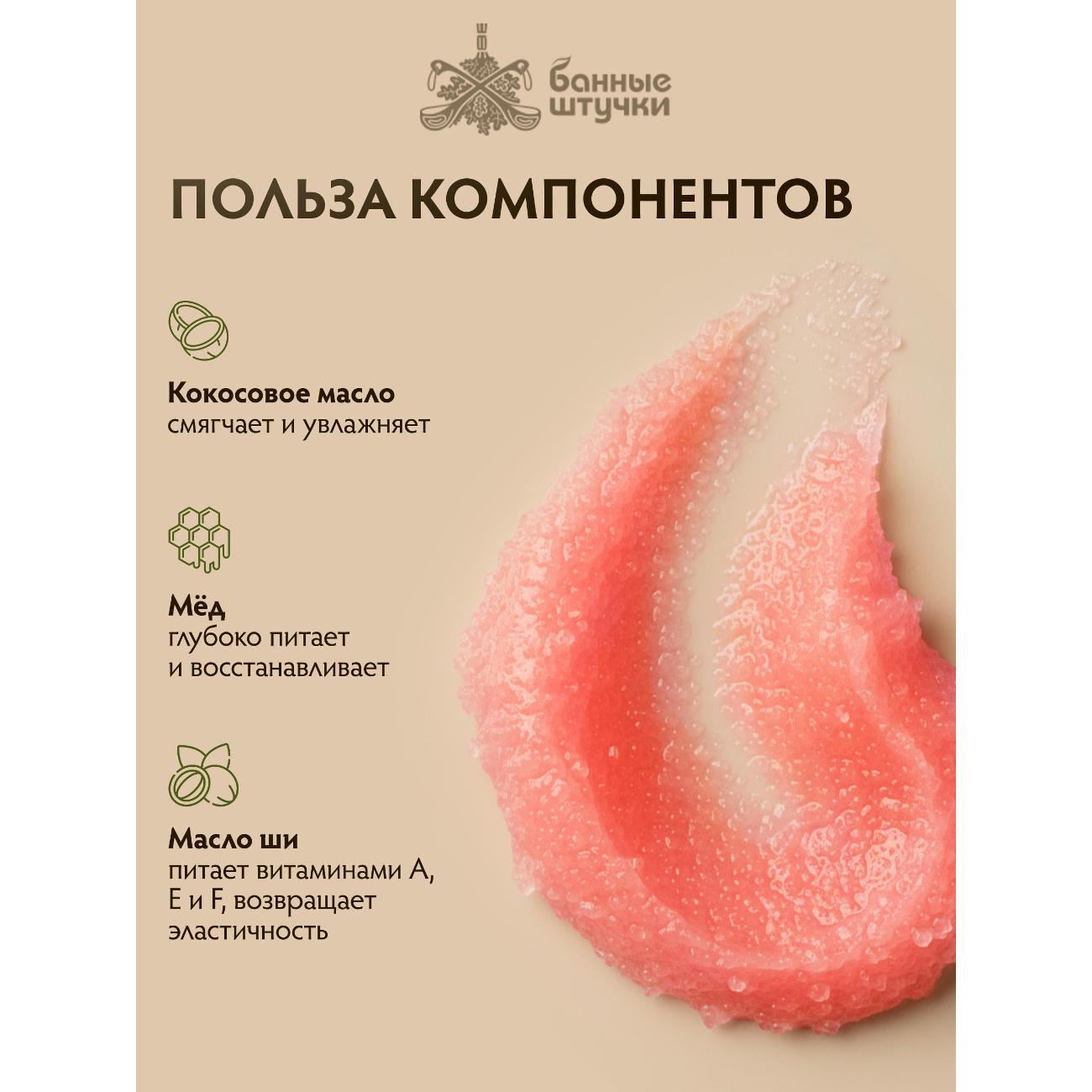 Пилинг, скраб для тела Банные штучки Скраб_штучки круглый