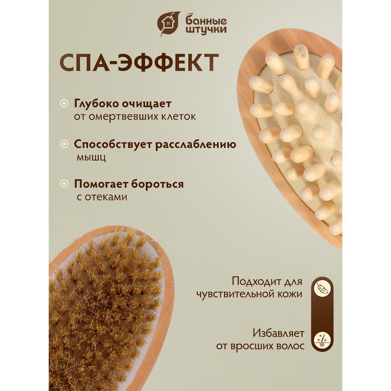 Щетка косметическая Банные штучки 40030