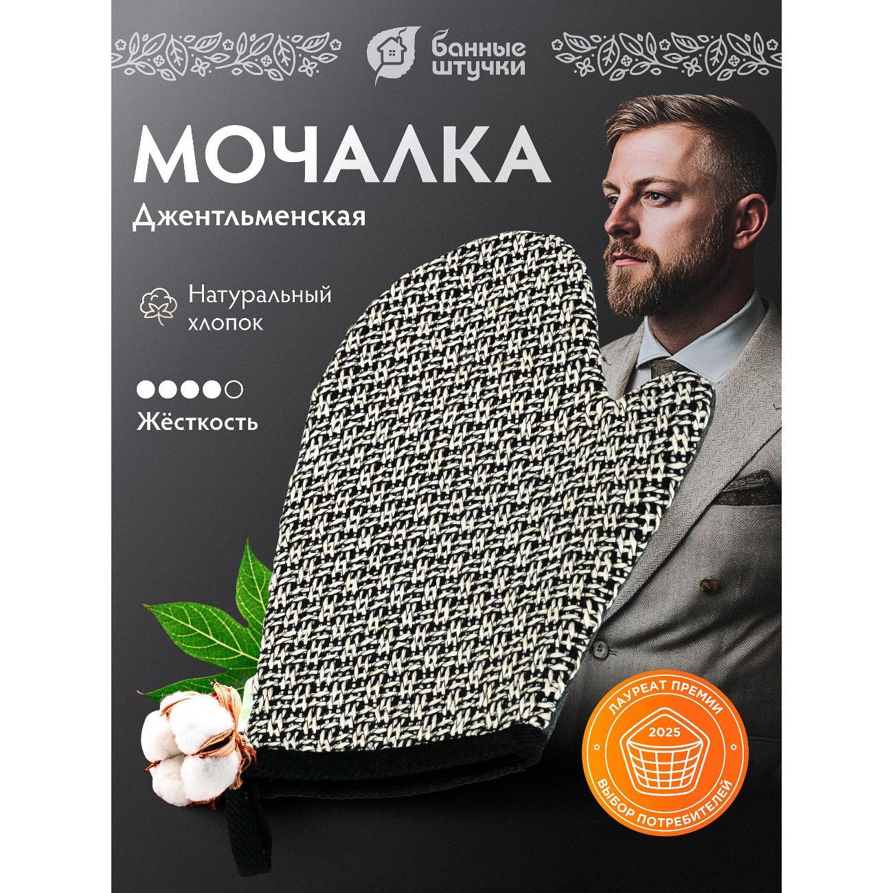 Мочалка Банные Штучки для душа фото
