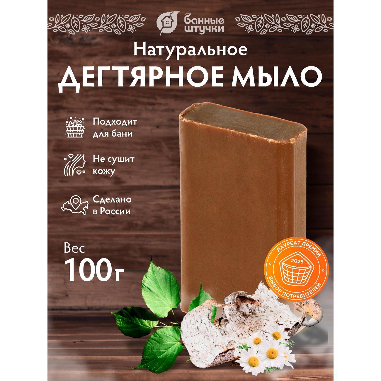 Мыло косметическое Банные штучки БШ_твердое_мыло_для_бани