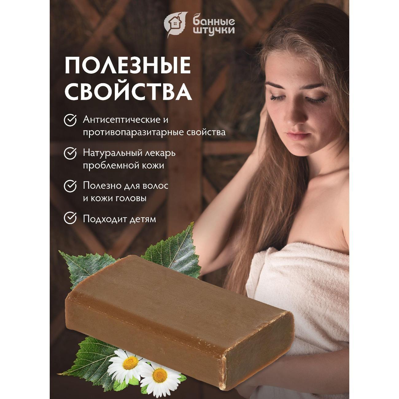 Мыло косметическое Банные штучки БШ_твердое_мыло_для_бани