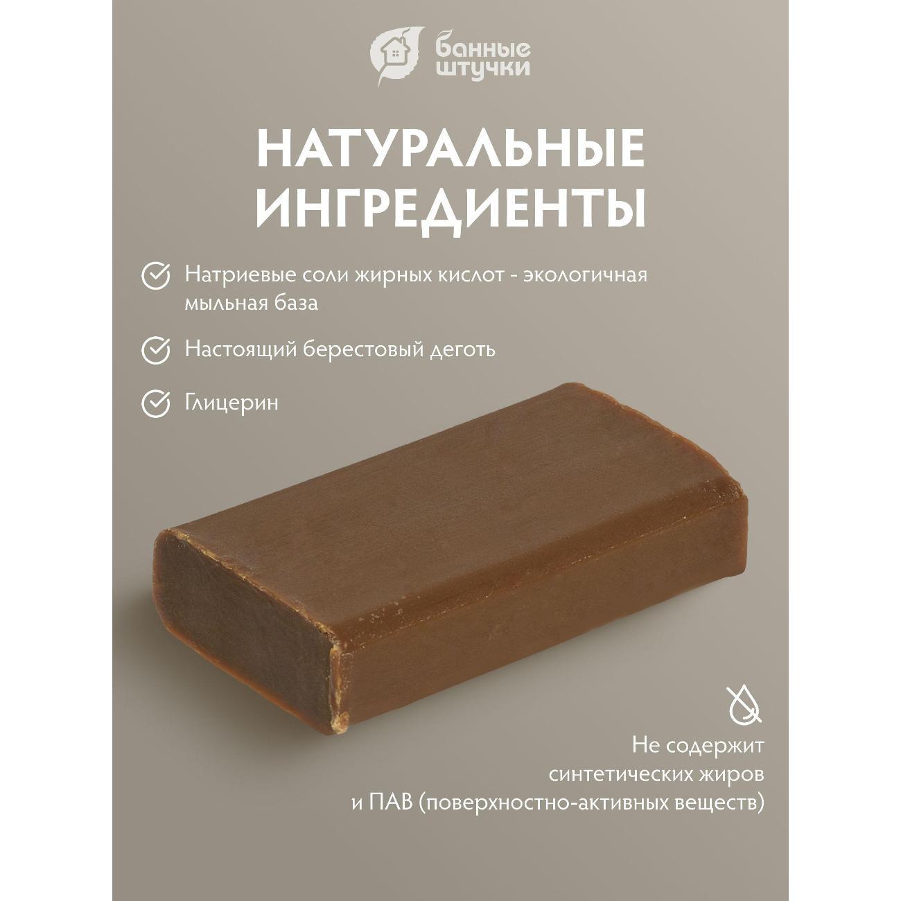 Мыло косметическое Банные штучки БШ_твердое_мыло_для_бани