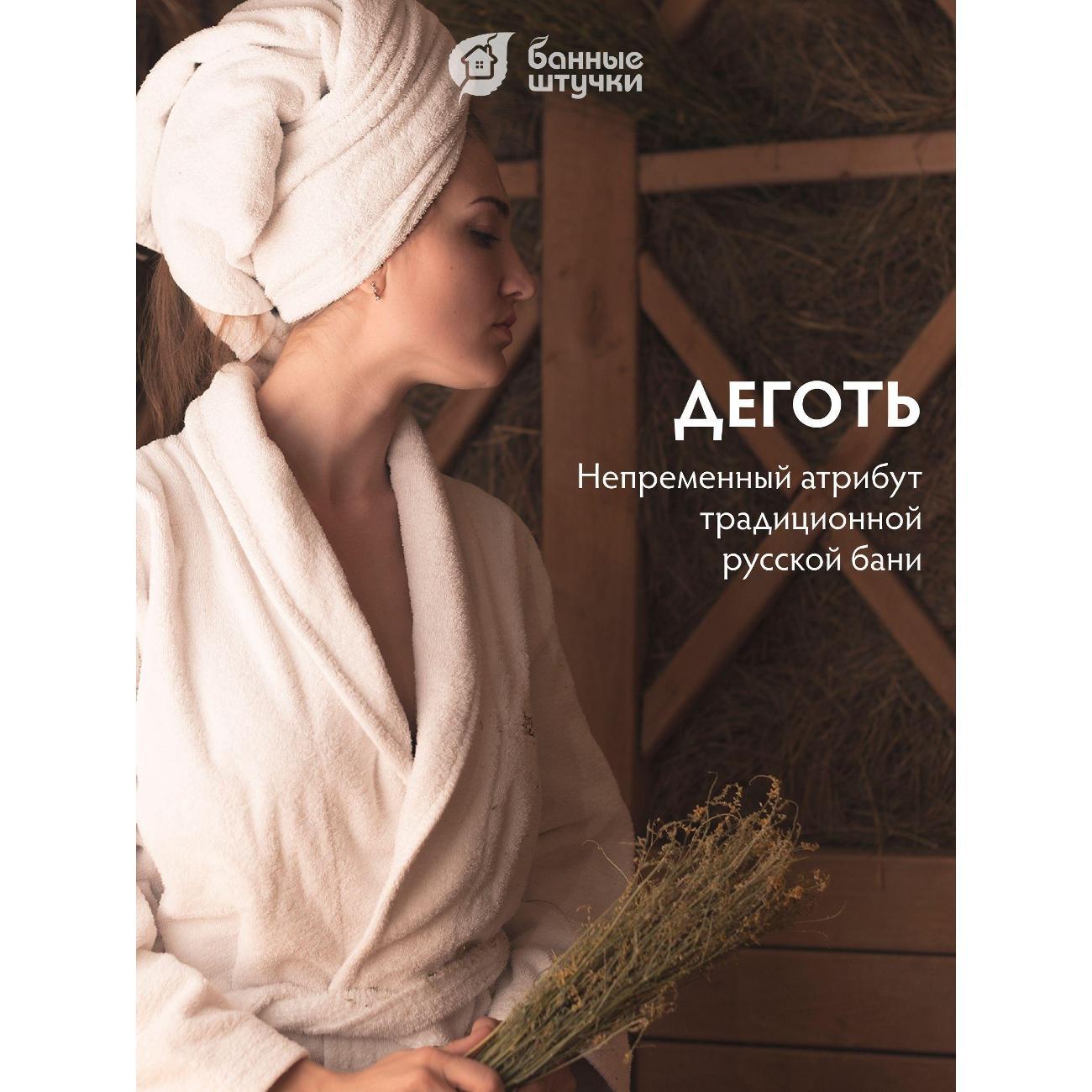 Мыло косметическое Банные штучки БШ_твердое_мыло_для_бани