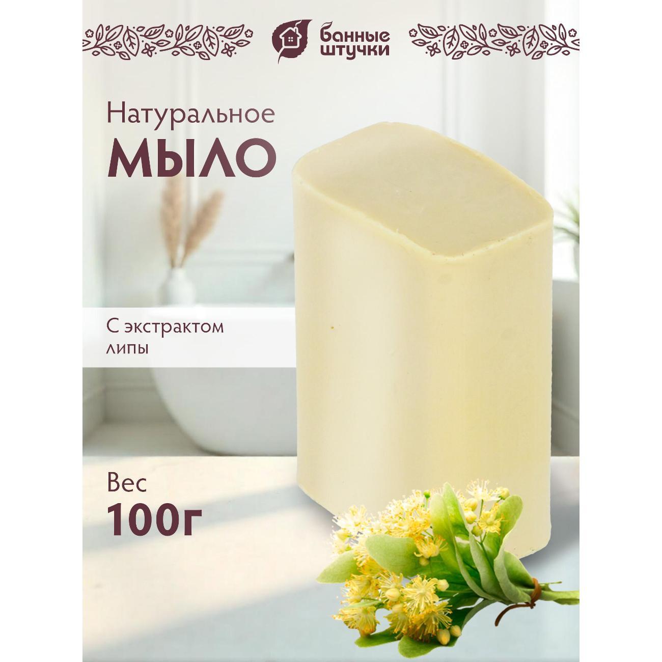 Мыло косметическое Банные штучки БШ_твердое_мыло_для_бани