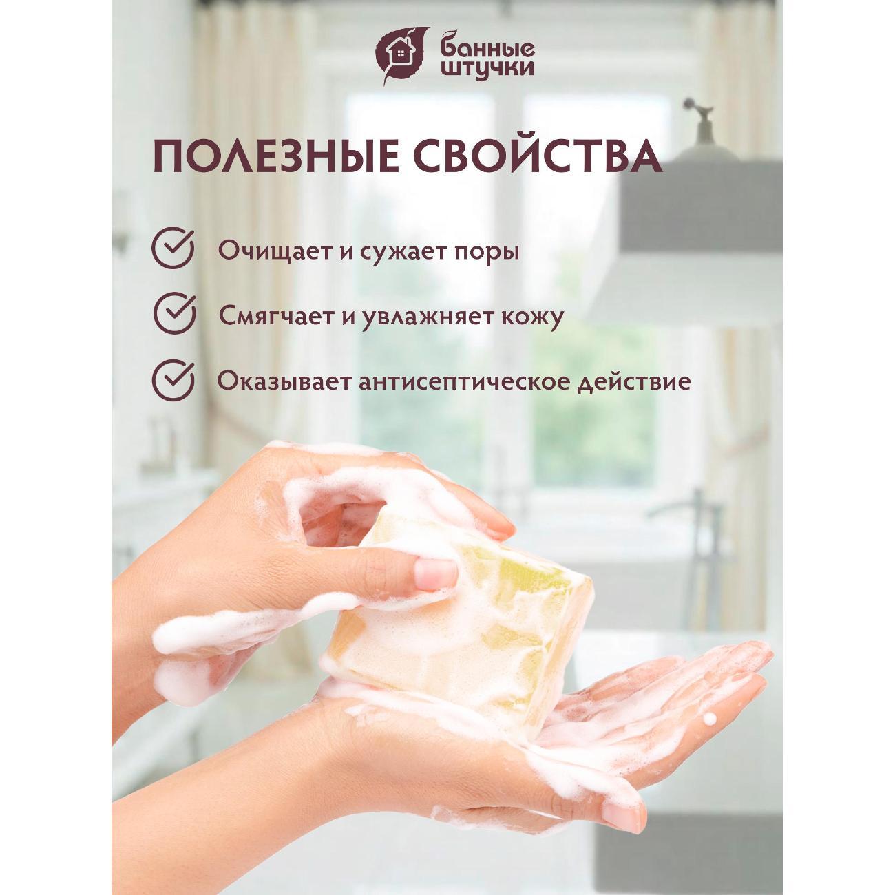 Мыло косметическое Банные штучки БШ_твердое_мыло_для_бани