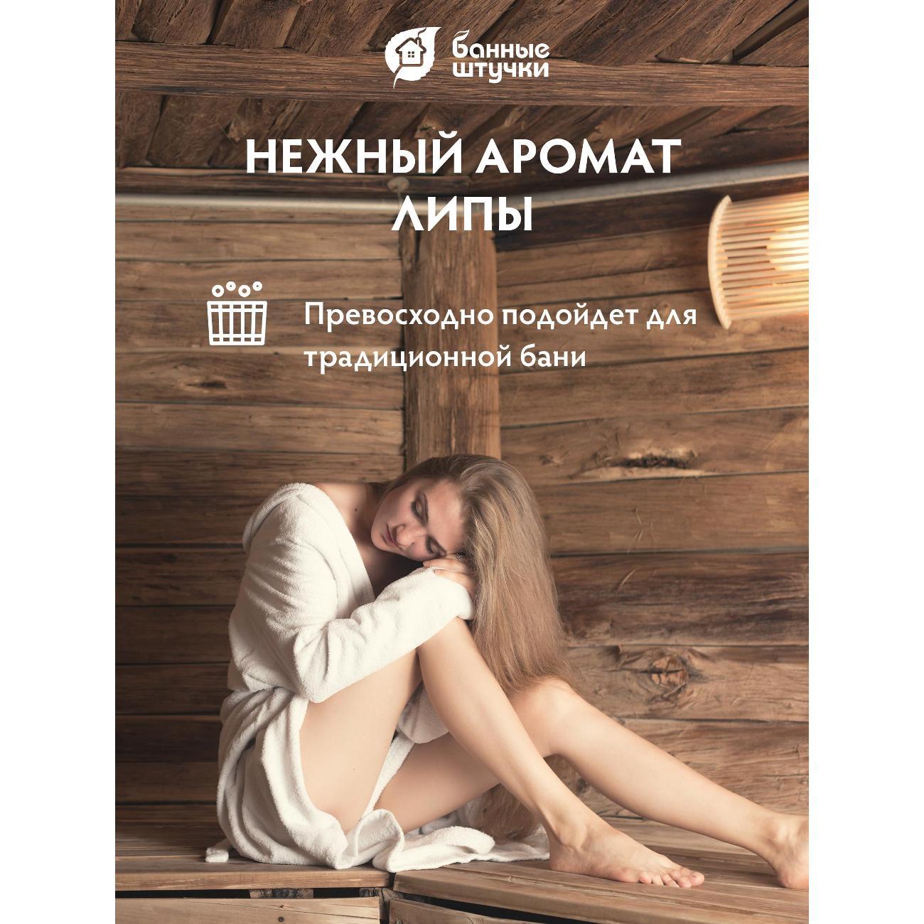 Мыло косметическое Банные штучки БШ_твердое_мыло_для_бани