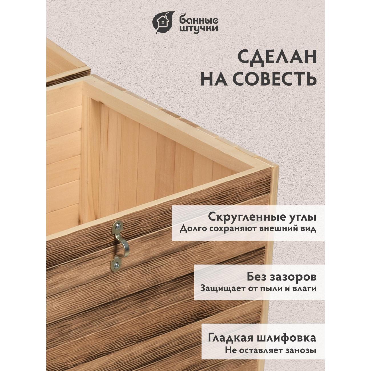 Сундук Банные штучки 01