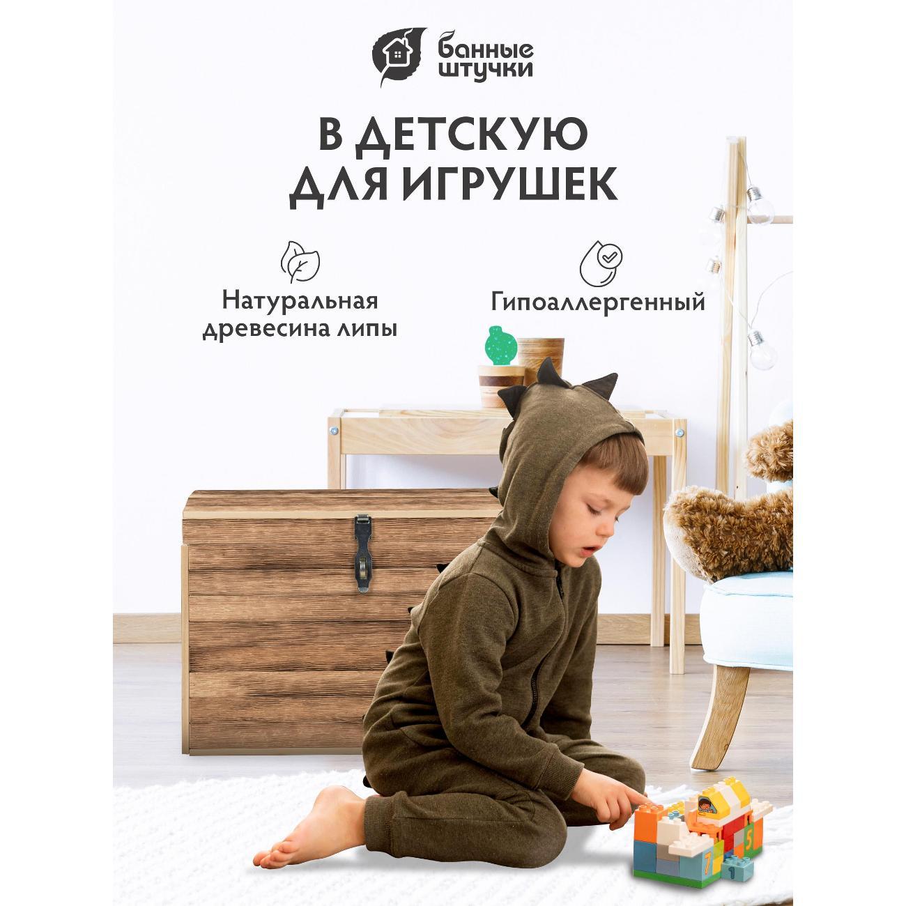 Сундук Банные штучки 01