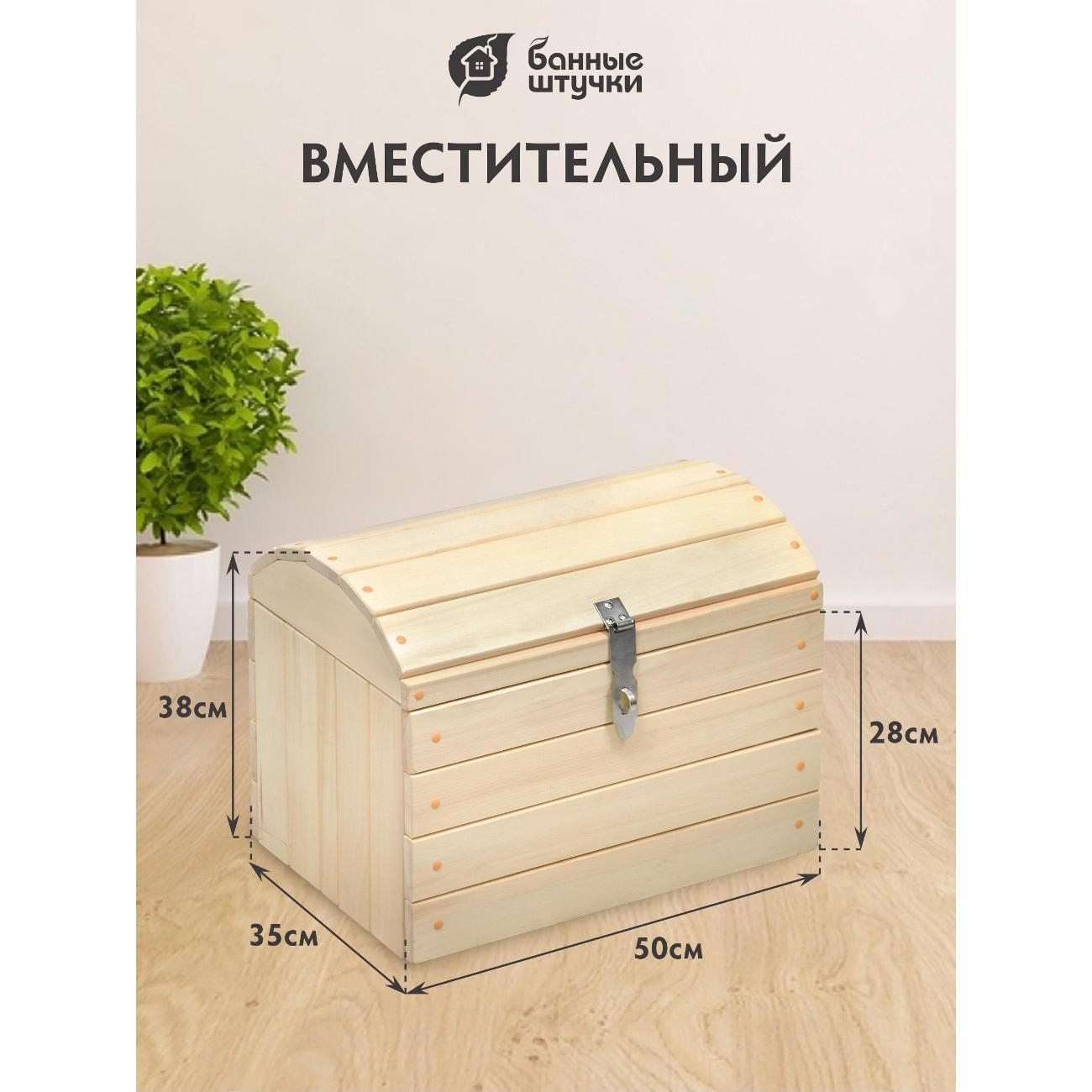 Сундук Банные штучки 01