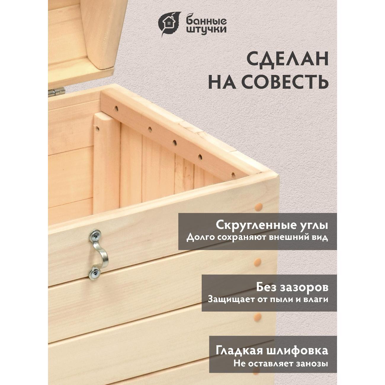 Сундук Банные штучки 01