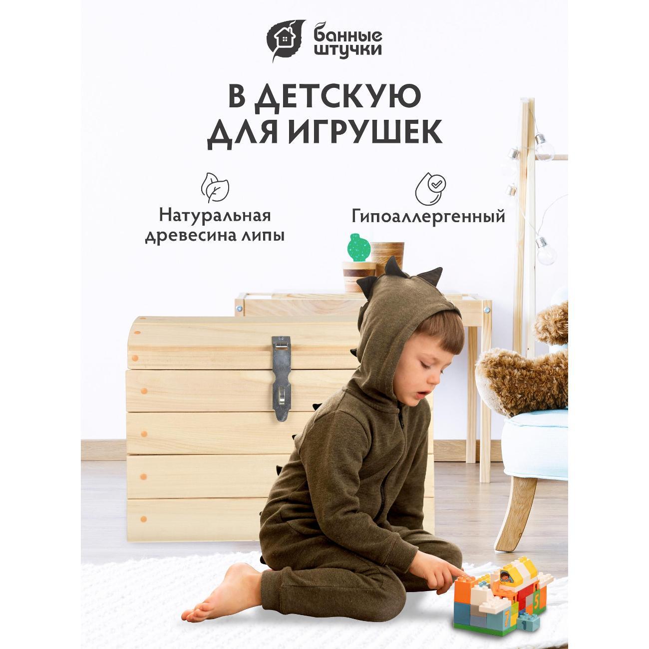 Сундук Банные штучки 01