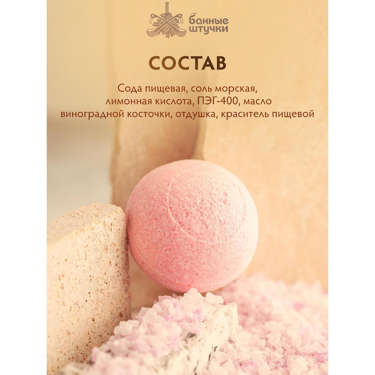 Бомбочка для ванны Банные штучки бурляшки