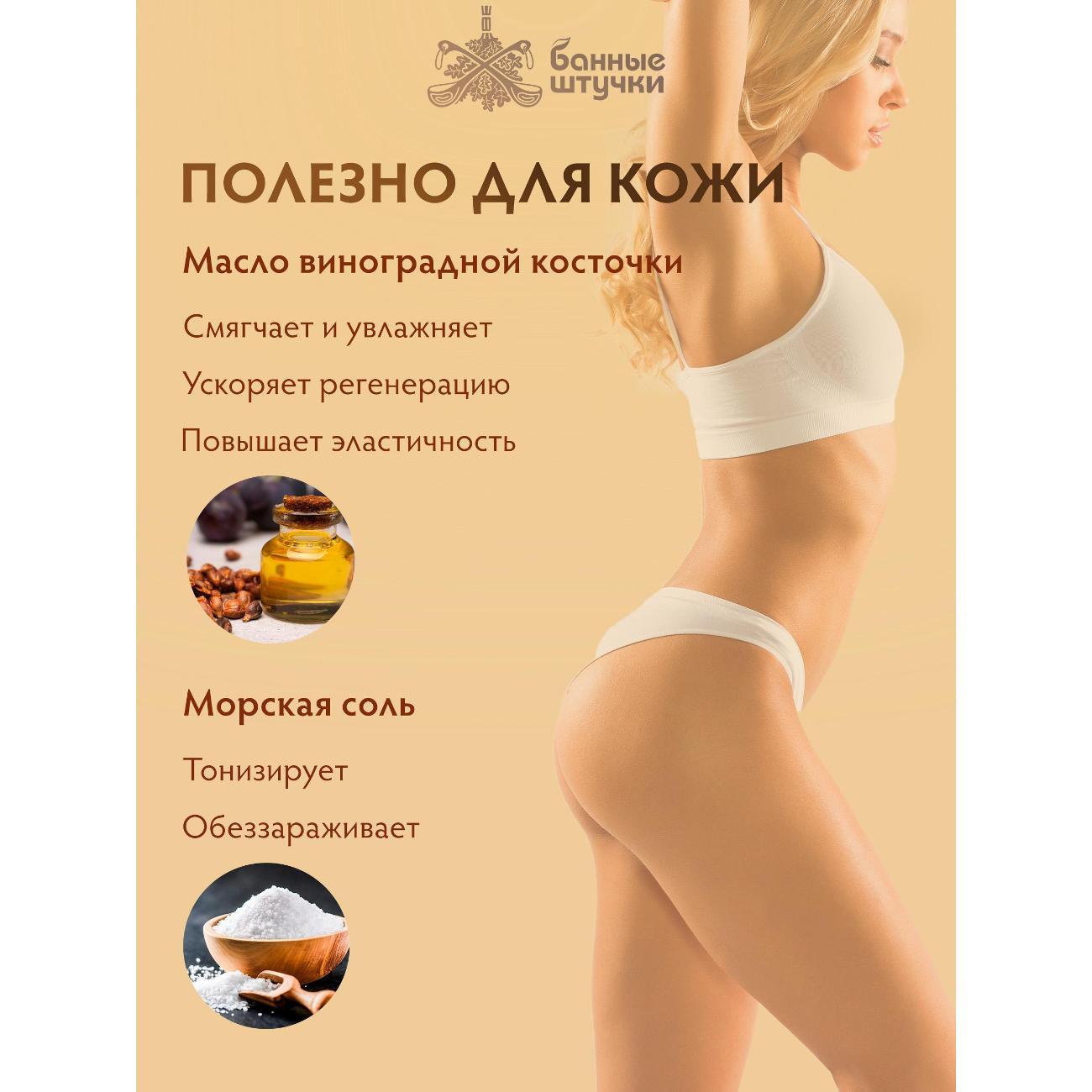 Бомбочка для ванны Банные штучки бурляшки