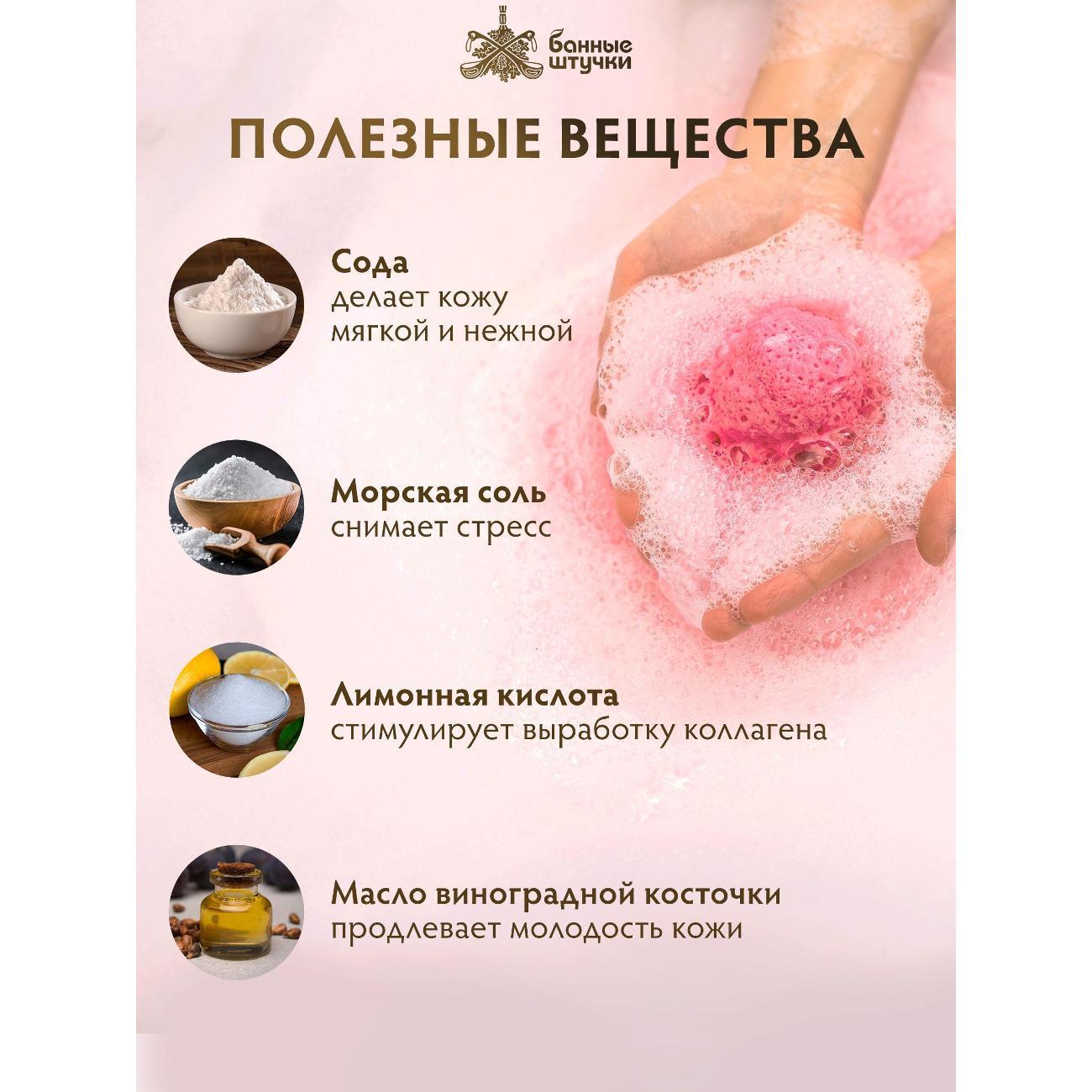 Бомбочка для ванны Банные штучки бурляшки