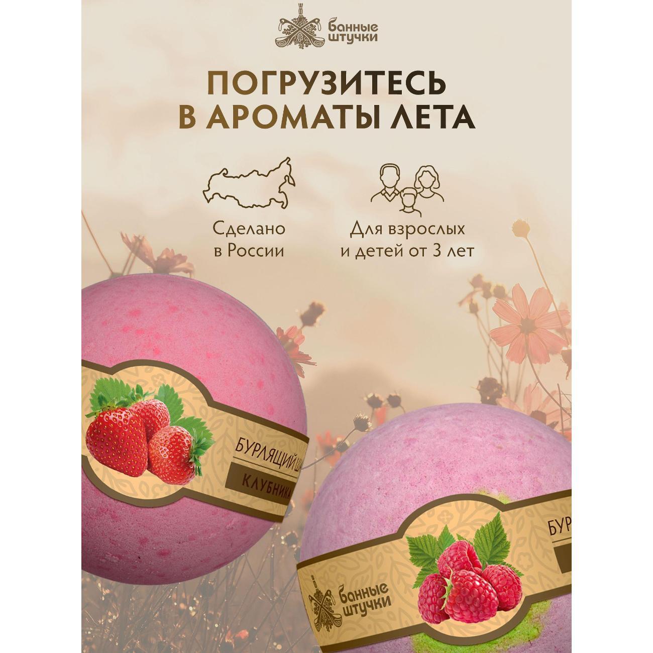 Бомбочка для ванны Банные штучки бурляшки