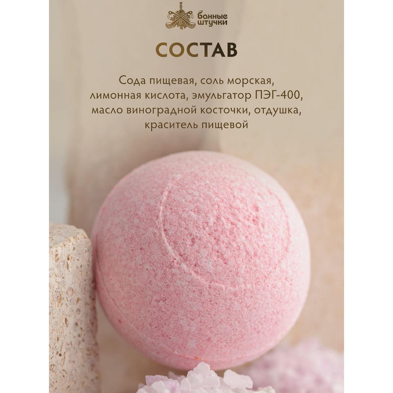 Бомбочка для ванны Банные штучки бурляшки