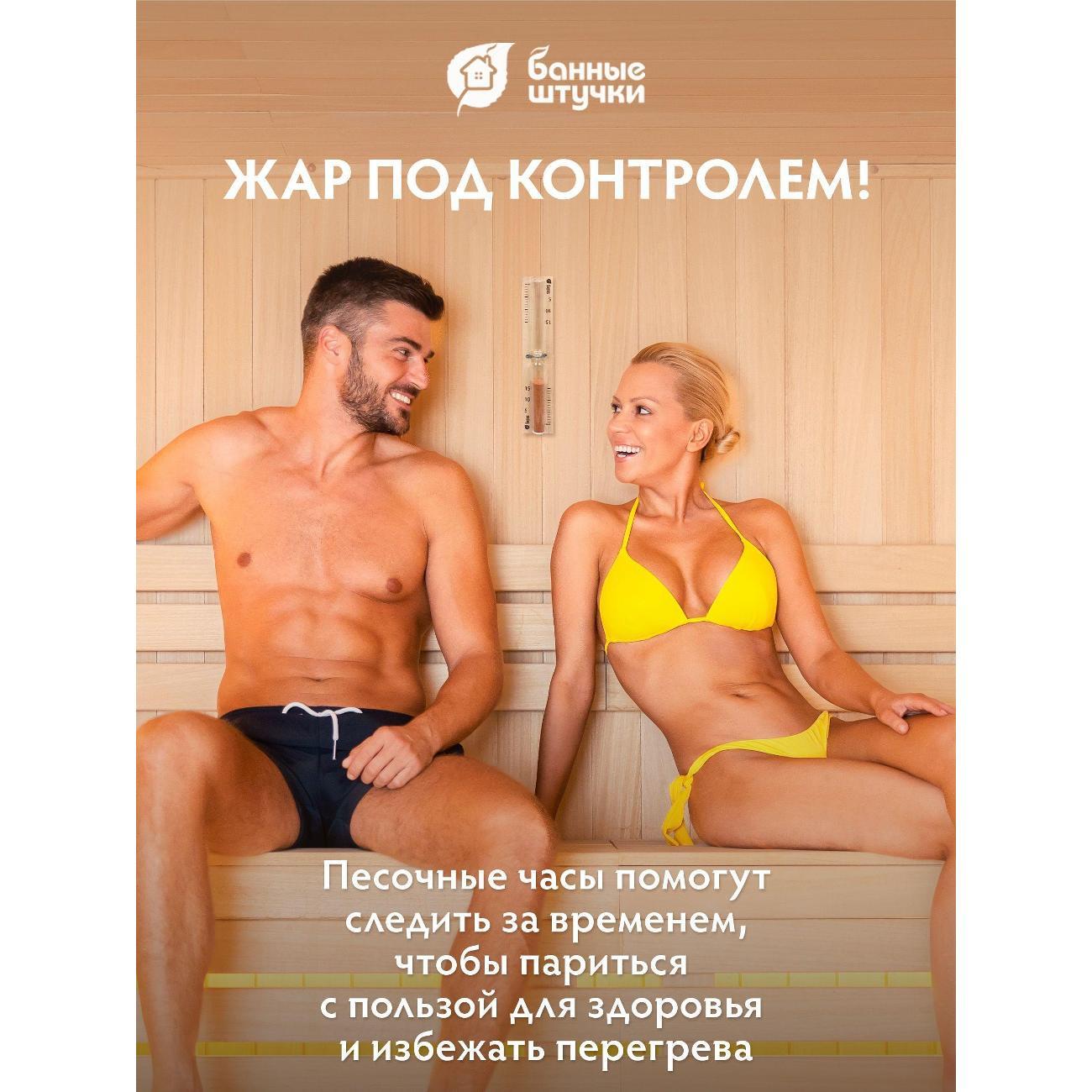 Часы песочные Банные Штучки sandclock