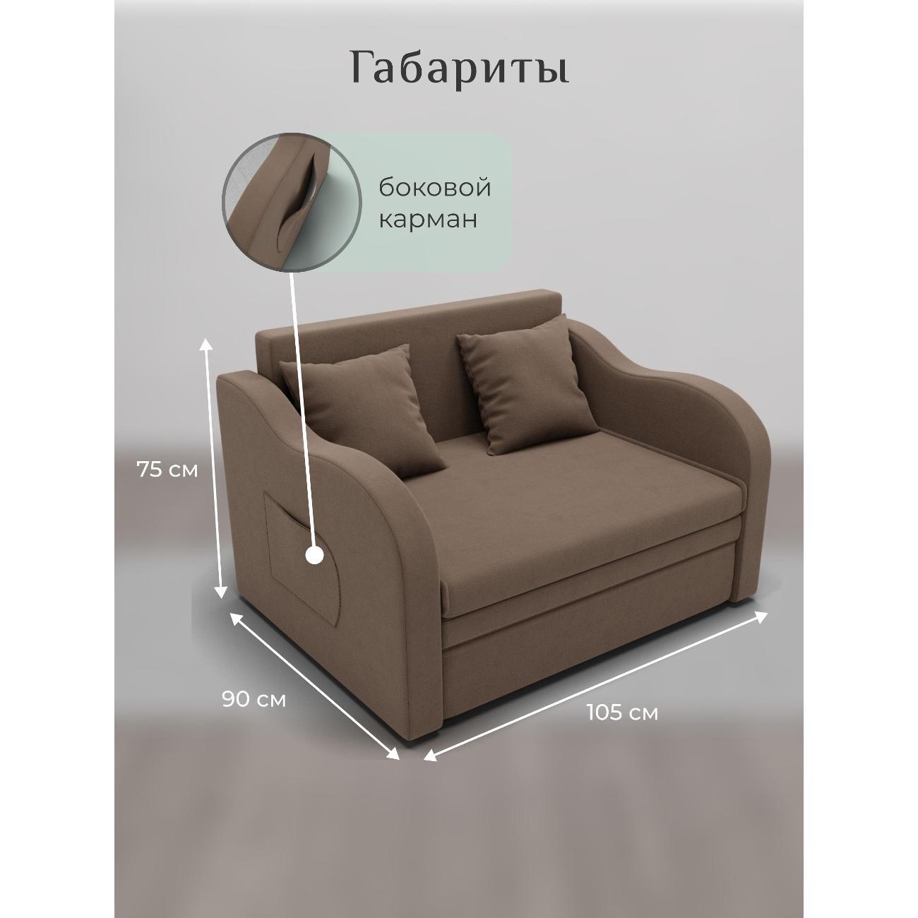 Диван Yorcom Бали коричневый, механизм выкатной, 106х87х77