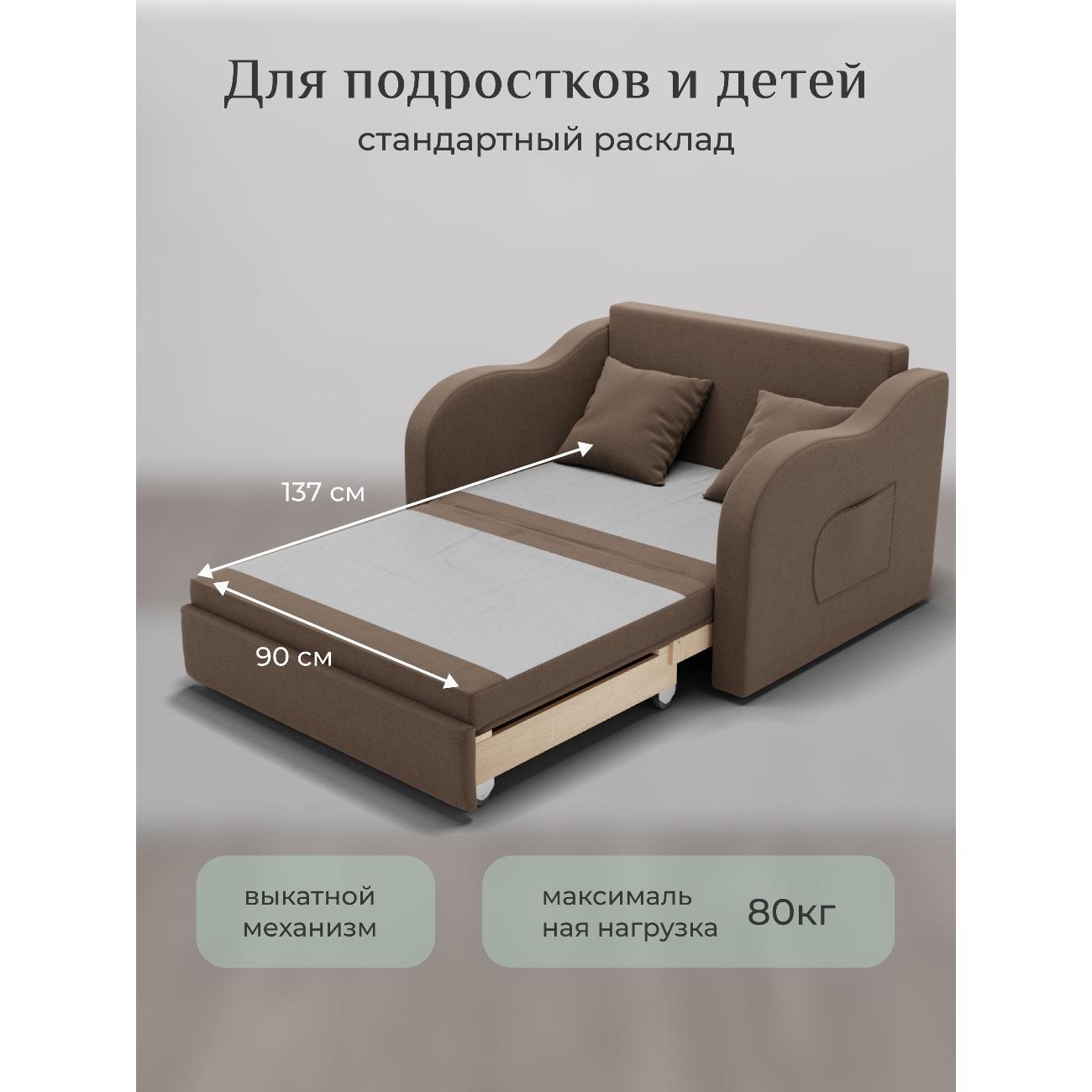 Диван Yorcom Бали коричневый, механизм выкатной, 106х87х77